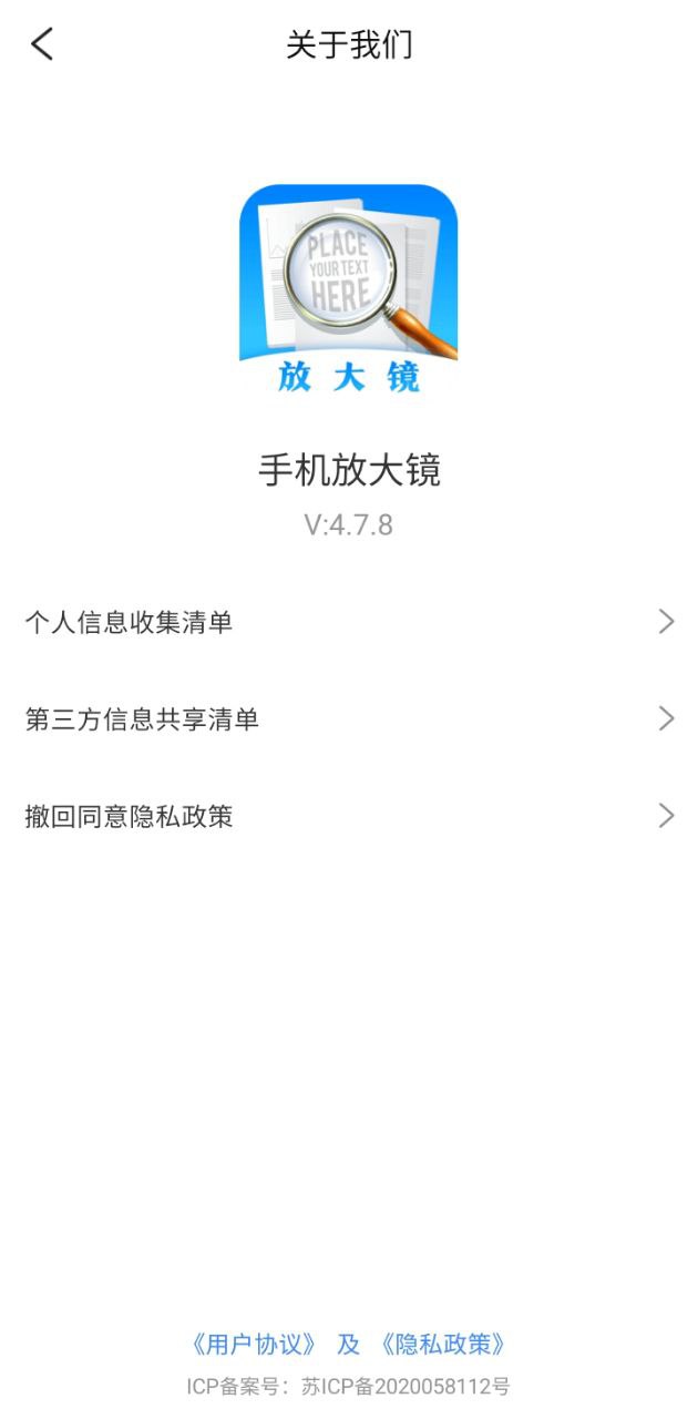 手机放大镜