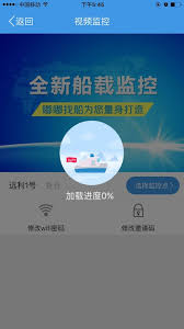 嘟嘟找船