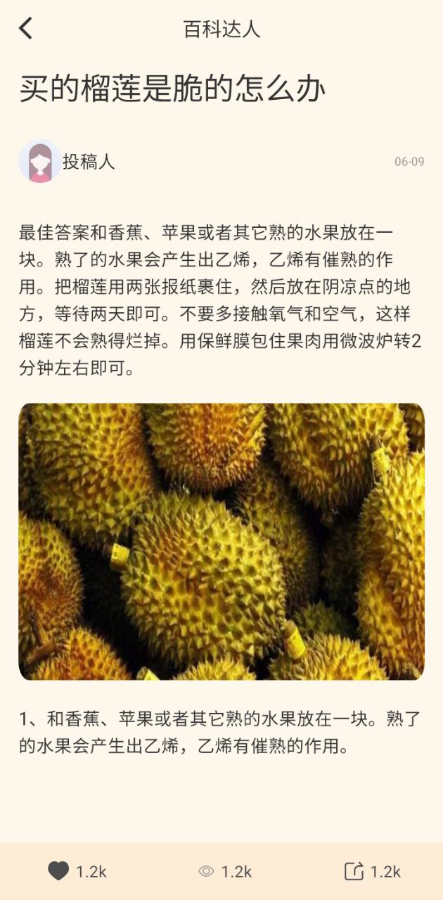 一句百科知识