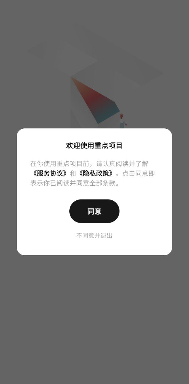 南郑重点项目