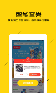 最会买