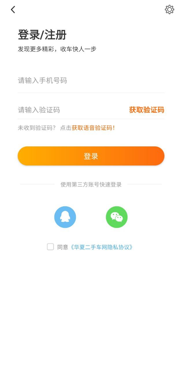 华夏二手车