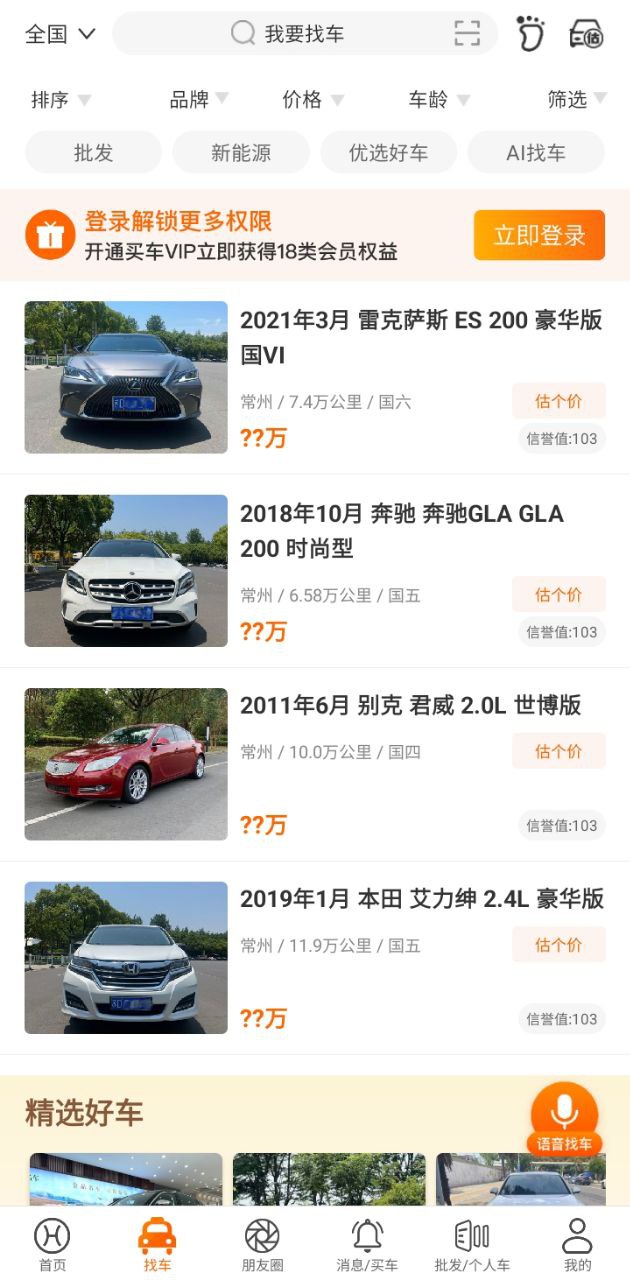 华夏二手车