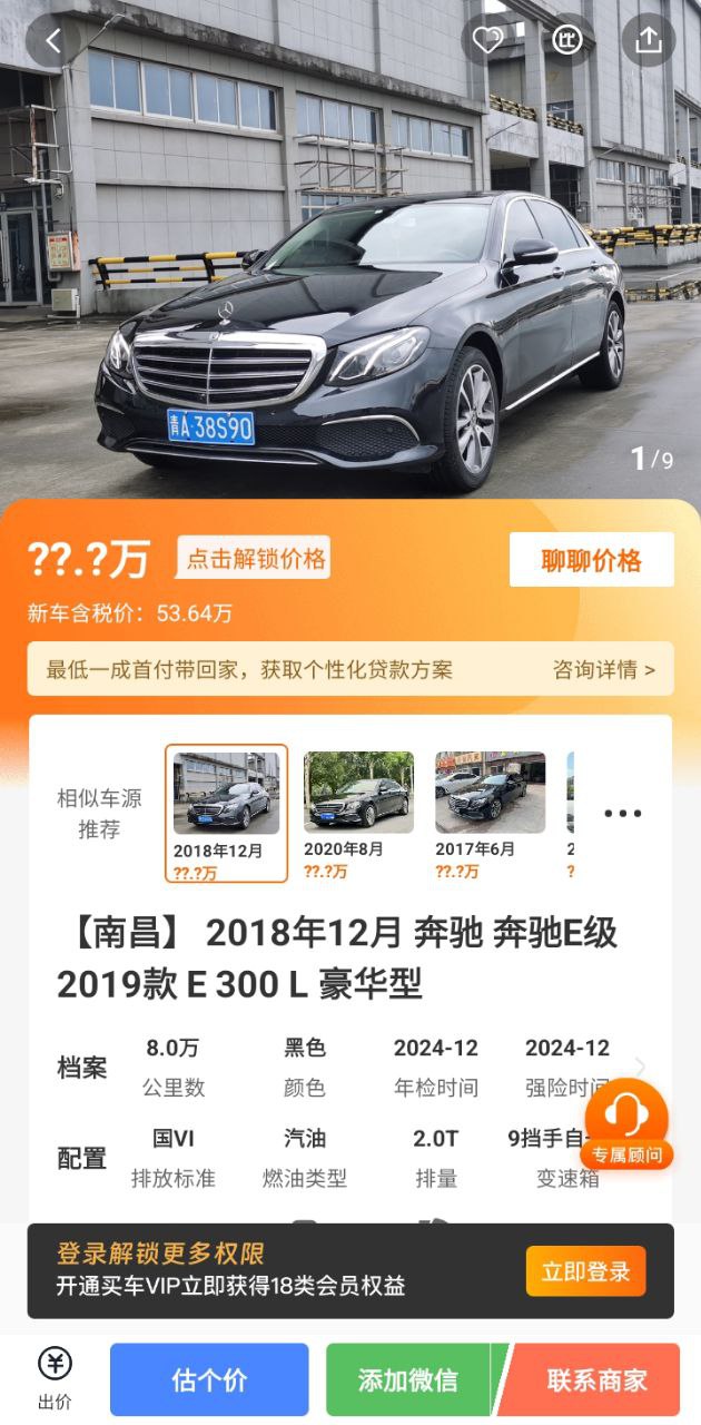 华夏二手车