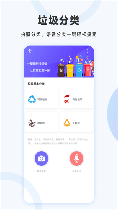 万图拍拍照翻译