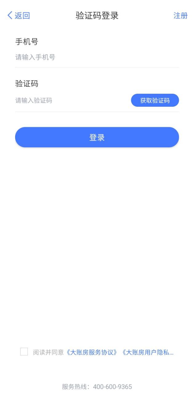 大账房