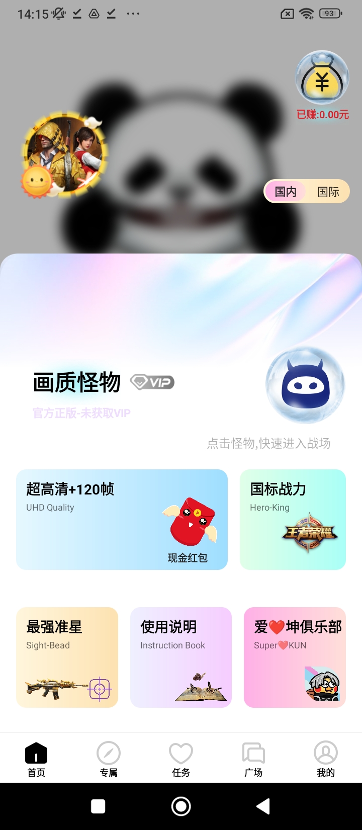 画质怪物120帧