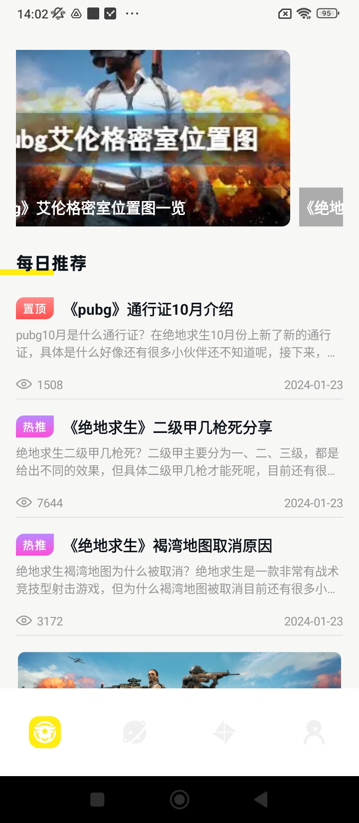 3A云游