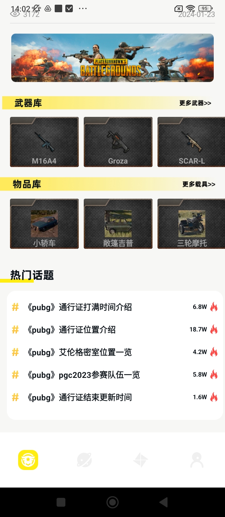 3A云游