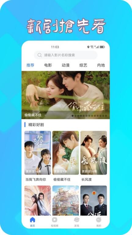 热剧影视大全