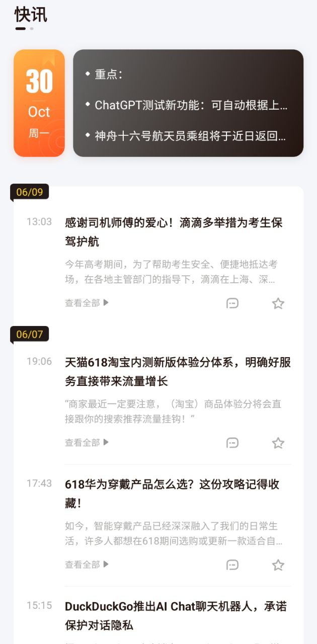 PW品玩