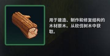 《莱恩岛生存指南》获取材料的途径和图鉴解析