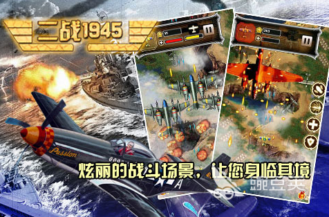热血二战空战手游推荐：精彩战斗体验汇总