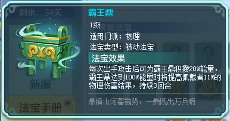 新法宝的优势揭秘：幻唐志法宝革新与主动被动法宝的养成指南