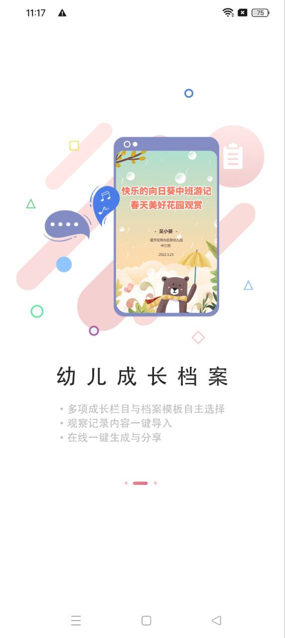 快乐的泡芙