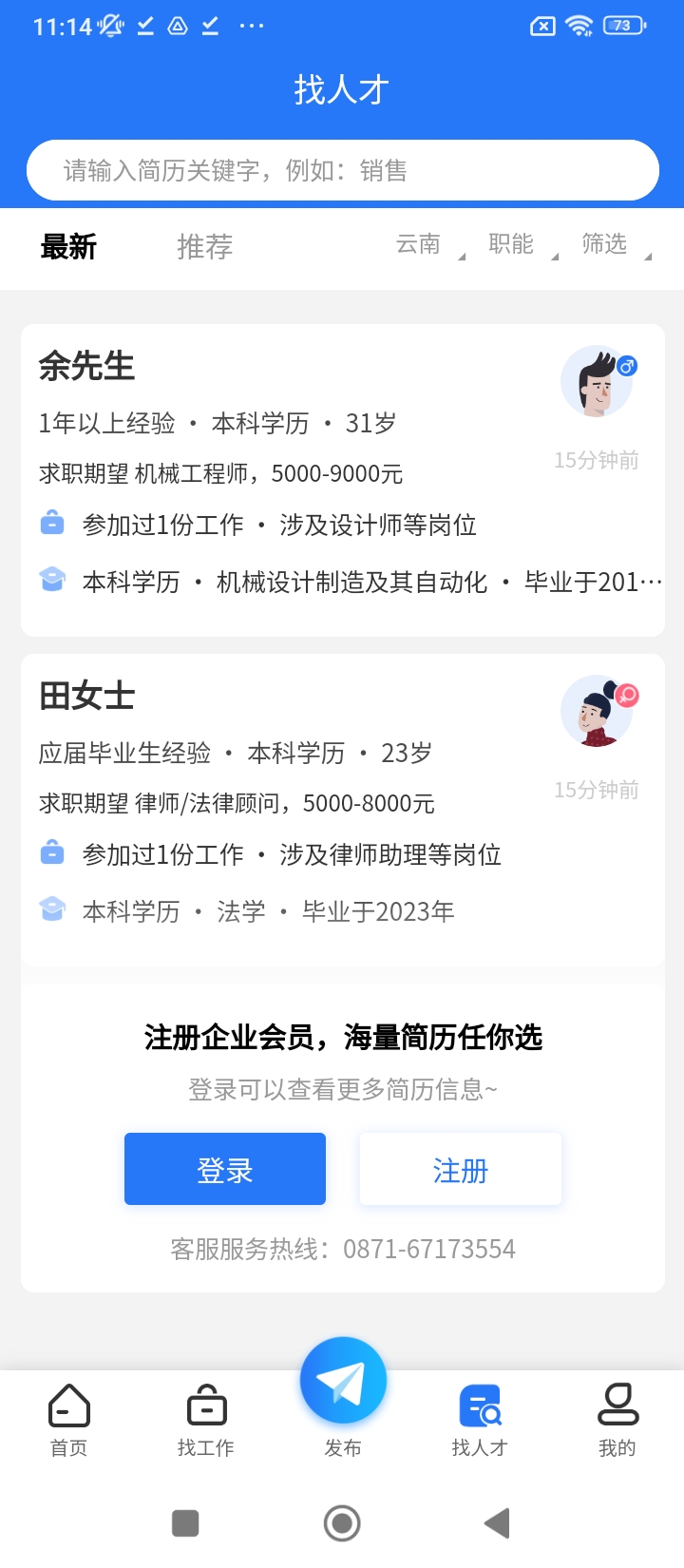 头职