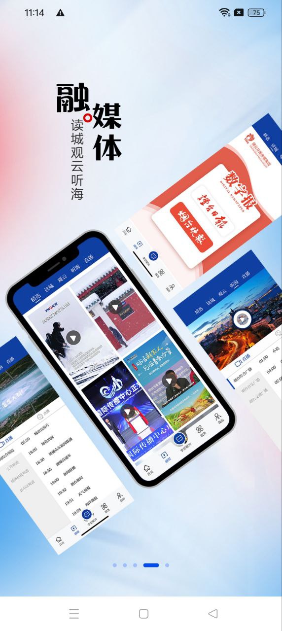 烟海e家