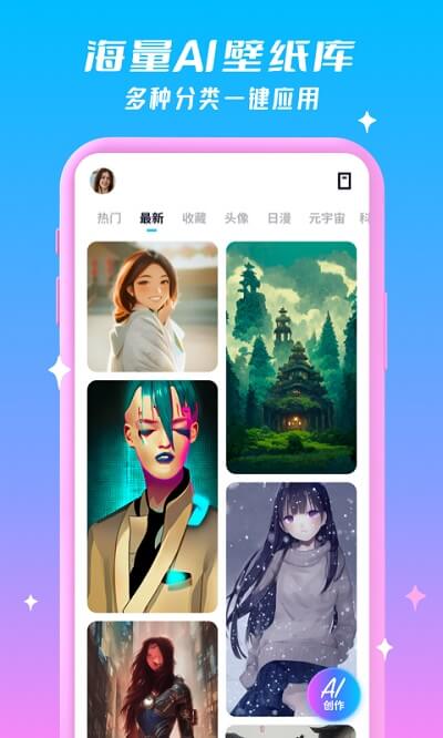 嗨图壁纸