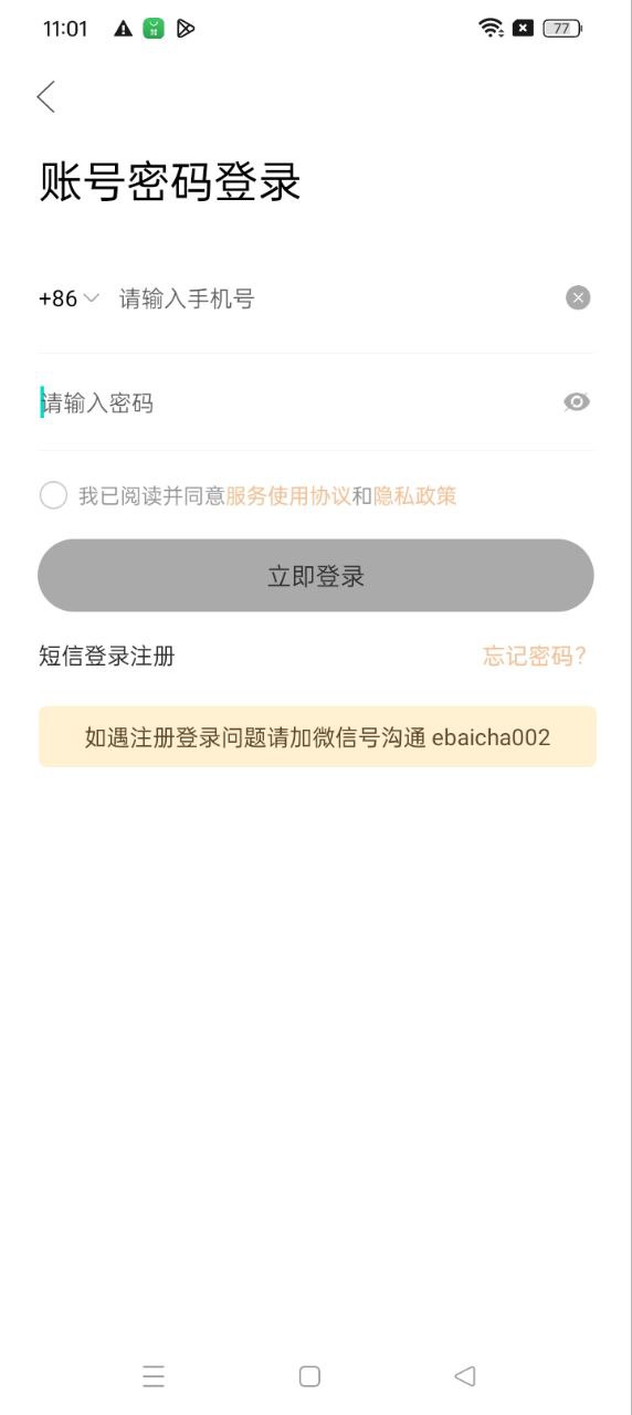易百查