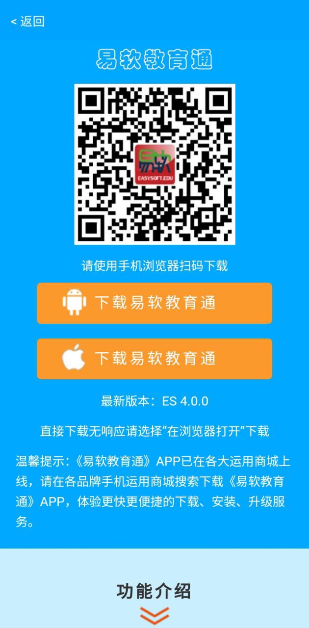 易软教育通