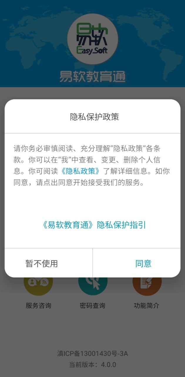 易软教育通