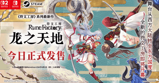 《符文工房》新作团队获高度评价！简化系统是否利好玩家？