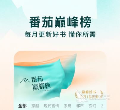 免费小说软件推荐：哪些应用可免费下载阅读小说？