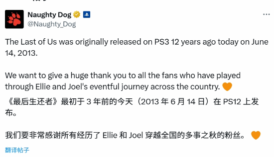 《最后生还者》十二年后，谈谈你对这款游戏的感受