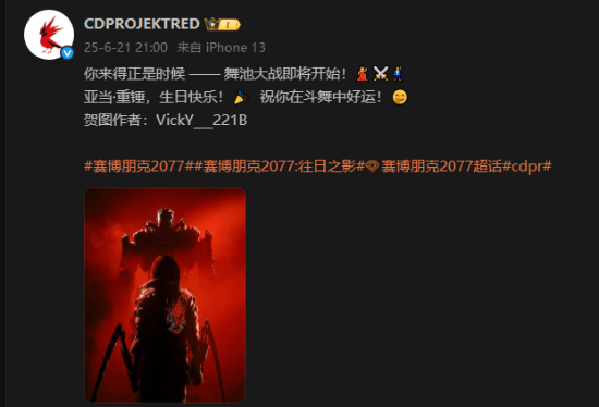 亚当·重锤生日庆祝活动：送上祝福与惊喜