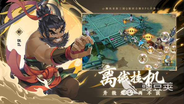 三国志异闻录下载途径及资源汇总