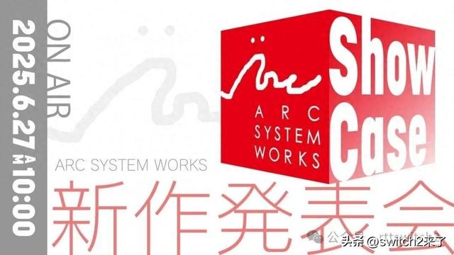 《Witch2》新作独占消息？ArcSystemWorks即将召开发布会