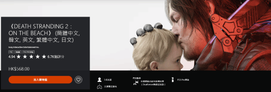 《死亡搁浅导剪》在线峰值创历史新高！新游戏发布后人气激增