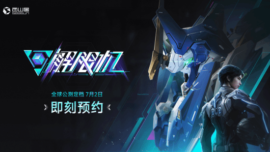 《解限机》国产机战新作《机甲》获外媒热评，实力不容小觑！