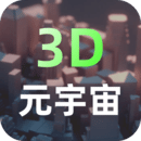 元宇宙最新