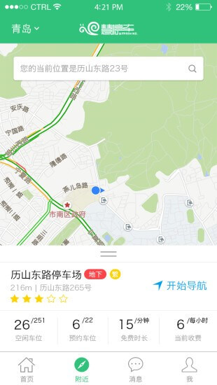 口语100学生安卓下载