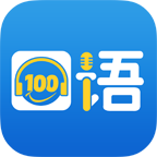 口语100学生安卓下载