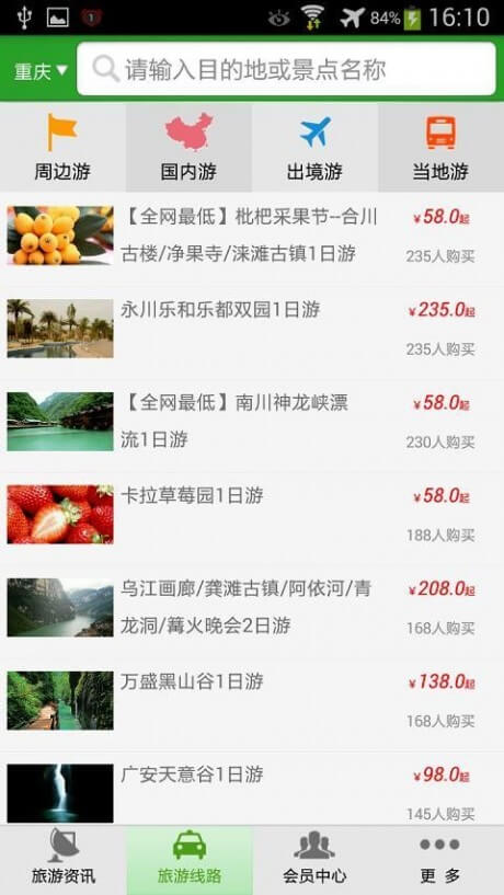天学网学生端Android版