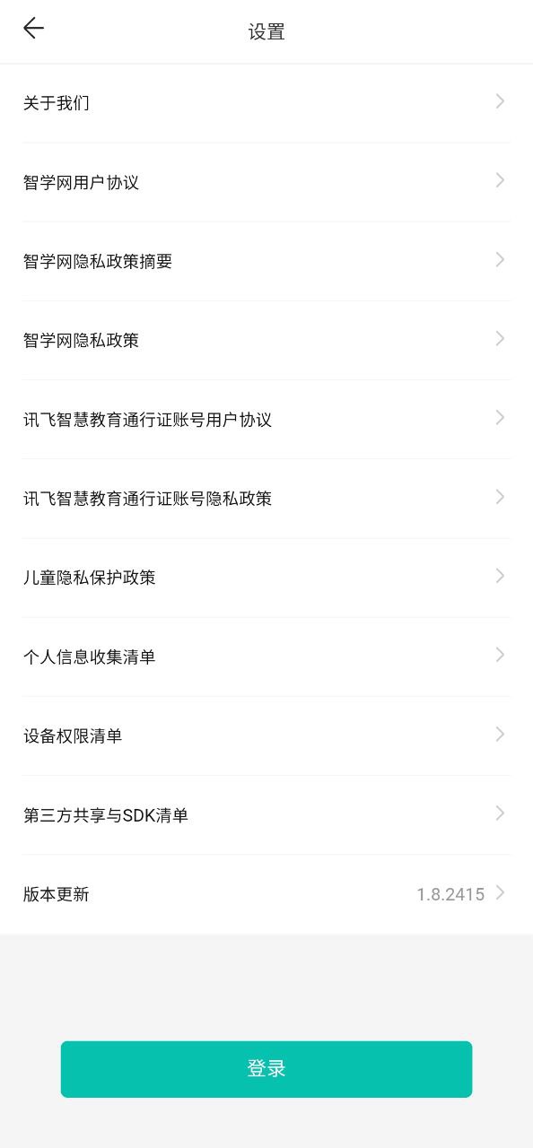 智学网家长端免费下载