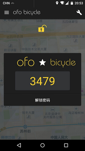 ofo共享单车app