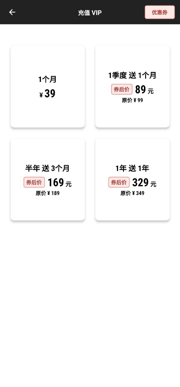 蜜蜂加速器软件
