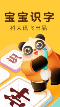 讯飞熊小球下载