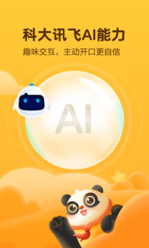 讯飞熊小球下载