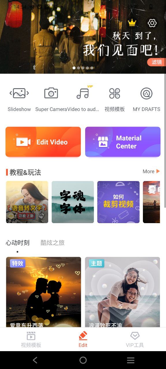 乐秀视频编辑器最新