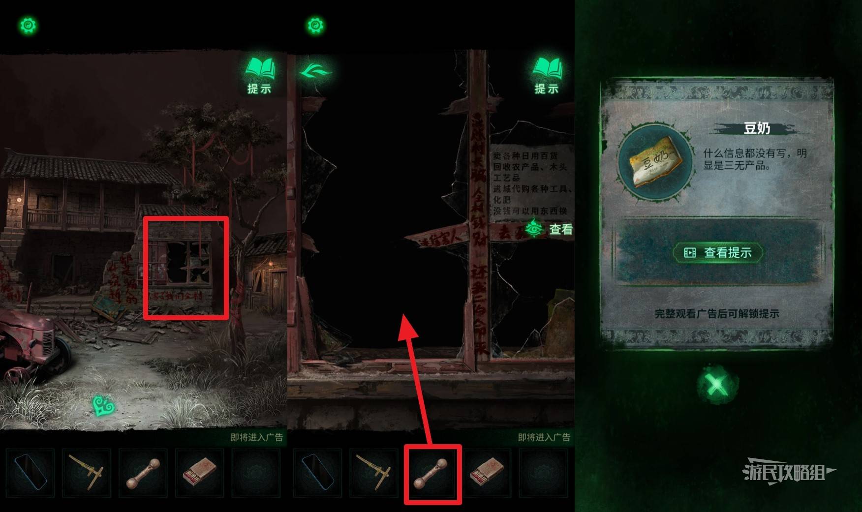 《纸嫁衣8千子树》第二章门神的具体位置与屋门开启技巧解析