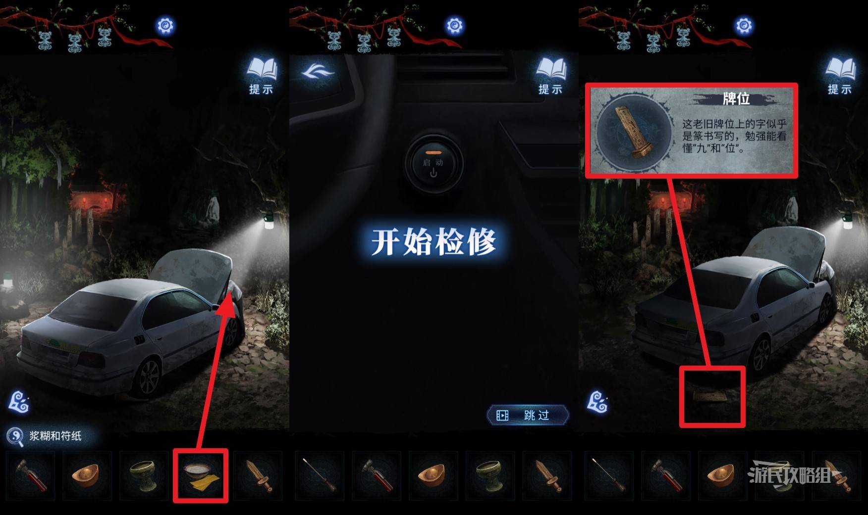 《纸嫁衣8千子树》第四章红灯房探索与布袋木偶解谜技巧解析
