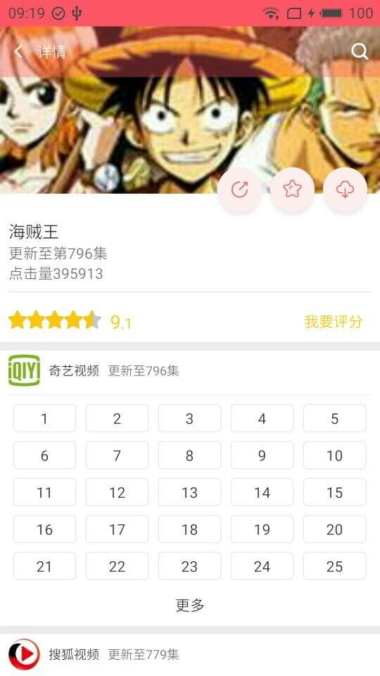 新世界动漫安卓下载