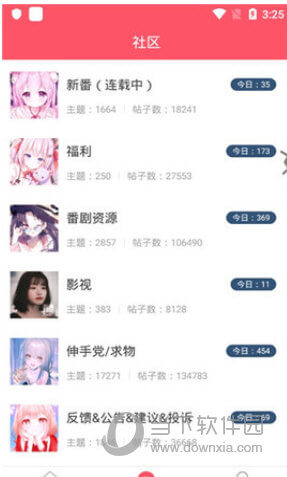 新世界动漫安卓下载