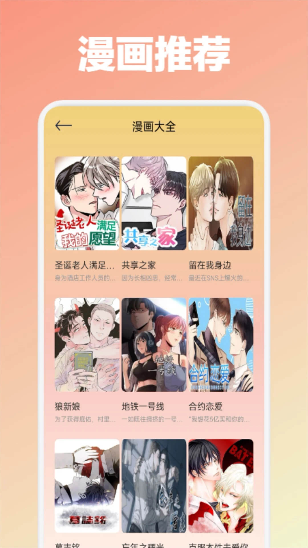 36漫画下载