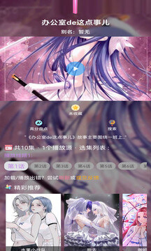 36漫画下载