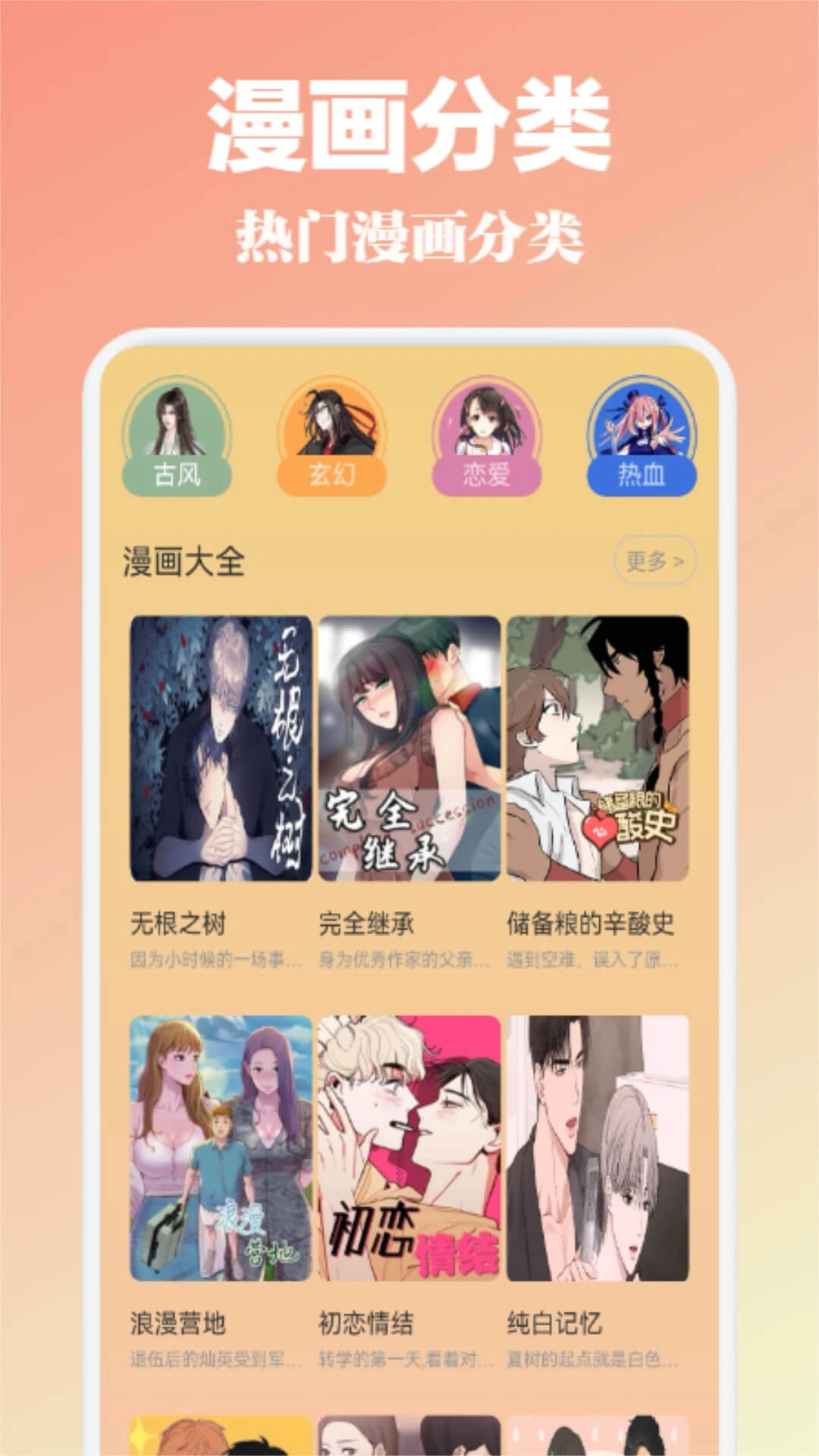 36漫画下载